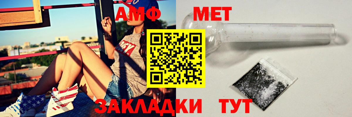 АМФ Premium Новороссийск
