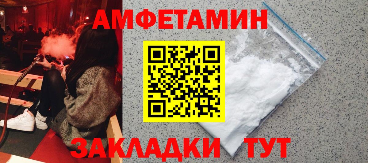 Новороссийск  АМФЕТАМИН  Вход с VPN  Амфетамин  Амфетамин Розовый 