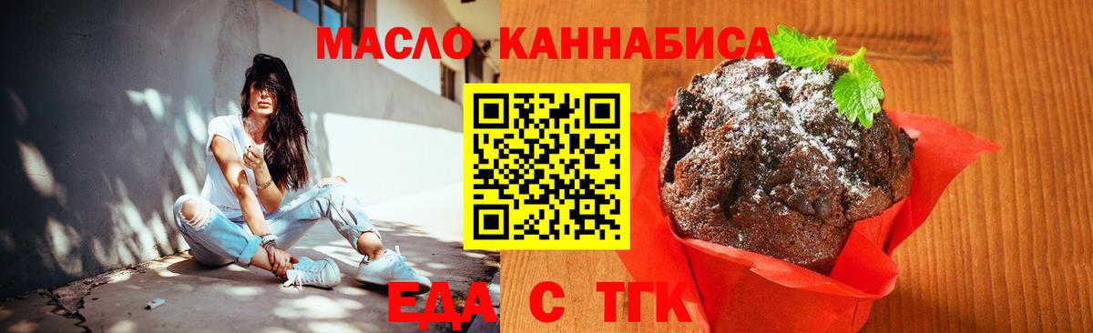Cannafood конопля  Вход с VPN  Новороссийск 