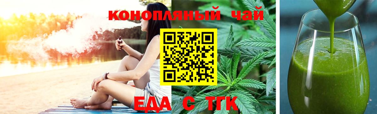 Canna-Cookies марихуана Новороссийск