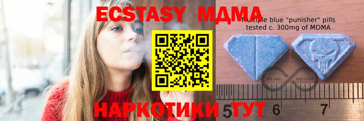 ЭКСТАЗИ  Вход с VPN  Новороссийск  Экстази 300 mg  Ecstasy бентли 