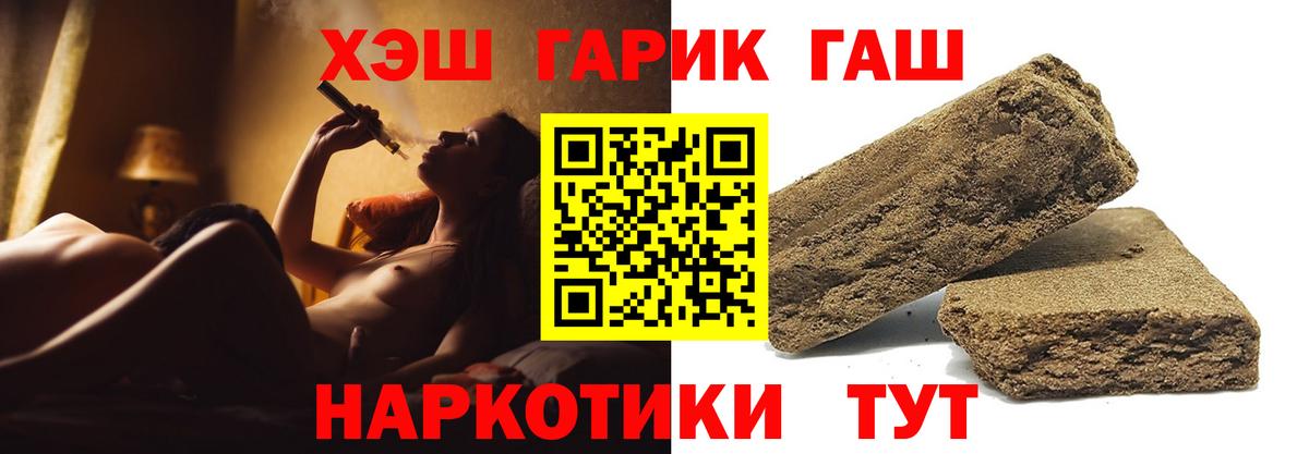 ГАШ Premium  ГАШ хэш  Вход с VPN  Новороссийск 