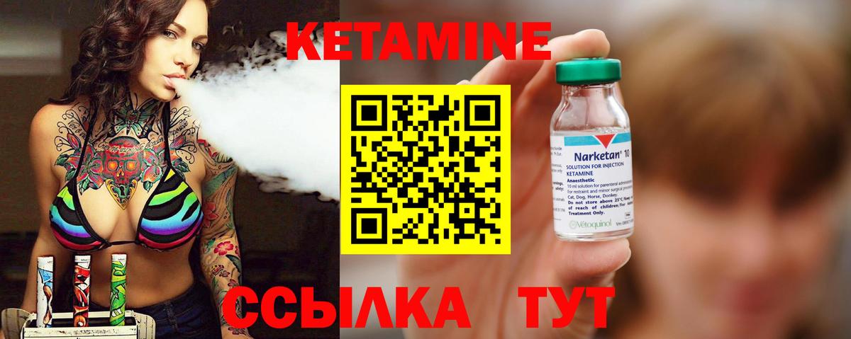 Новороссийск  КЕТАМИН ketamine  Кетамин VHQ  Вход с VPN 
