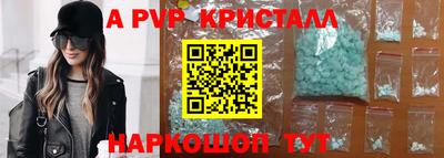 прущие крисы Чапаевск