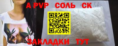 прущие крисы Чапаевск