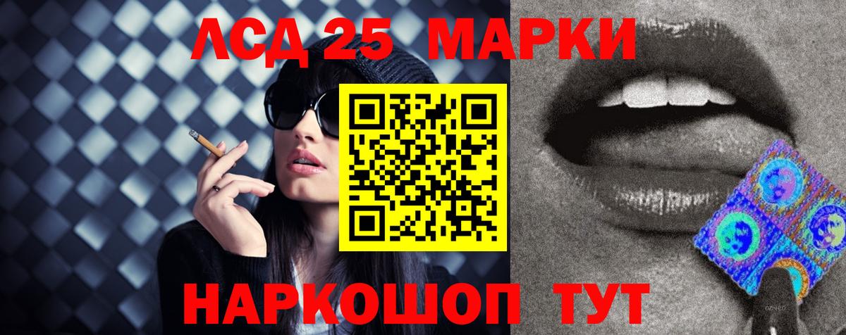 Лсд 25 экстази кислота Новороссийск