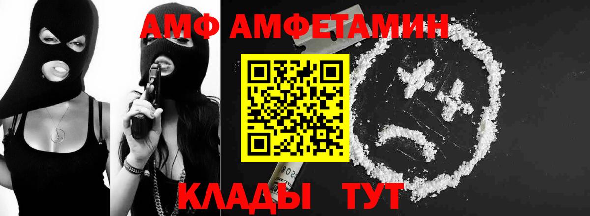 Метамфетамин Methamphetamine Новороссийск