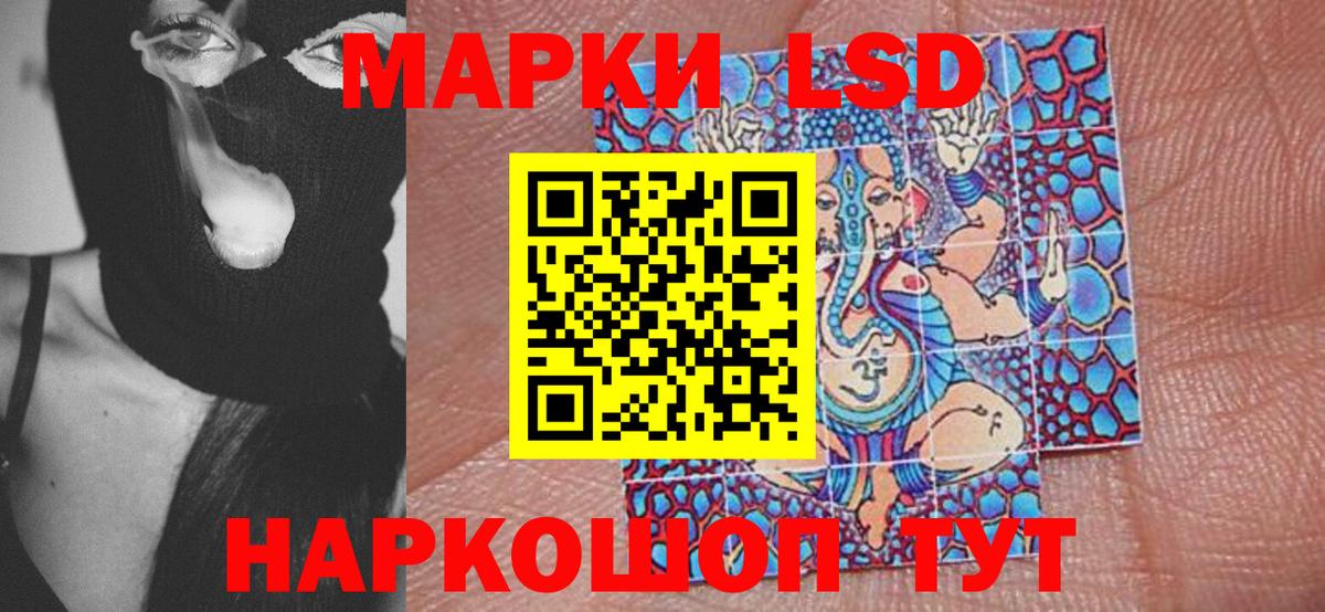 Новороссийск  купить закладку  Вход с VPN  Наркотические марки 1,8мг 