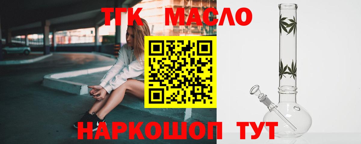 Дистиллят ТГК Wax Новороссийск