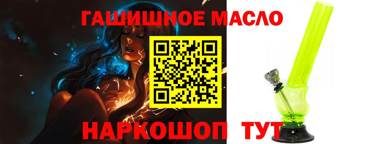Новороссийск  мега ТОР  Вход с VPN  ТГК вейп 