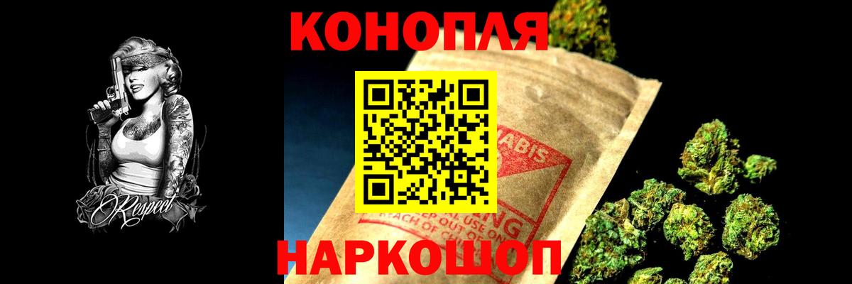 Новороссийск  Шишки марихуана тримм  Каннабис OG Kush  Вход с VPN 